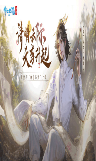 倩女幽魂无限金币版截图1