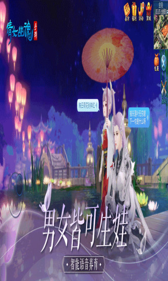 倩女幽魂无限金币版截图3