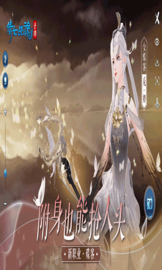 倩女幽魂无限金币版截图2