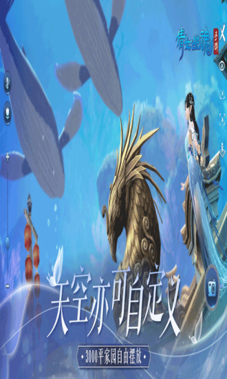 倩女幽魂无限金币版截图4
