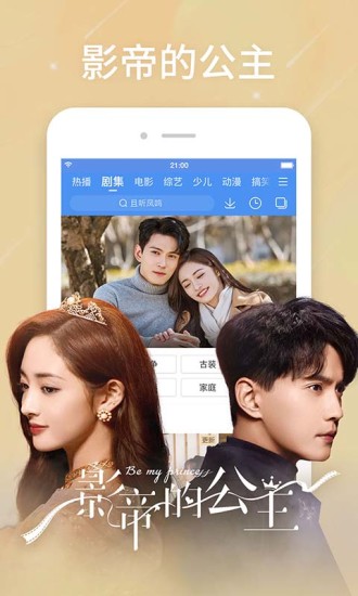 百搜视频无限次数app下载截图3