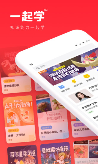 一起学客户端下载