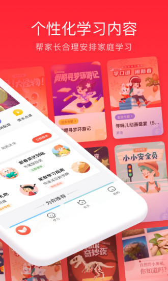 一起学客户端
