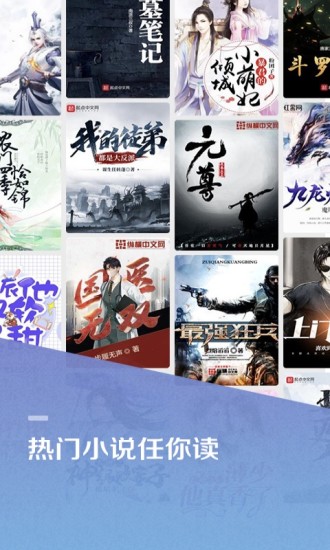百度阅读app官方版截图1