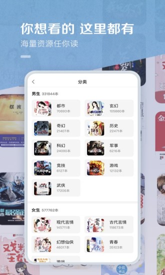 百度阅读app官方版截图3