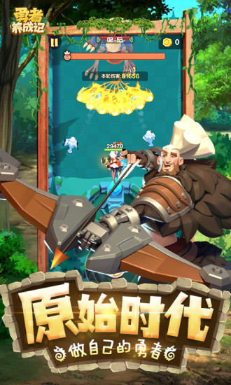 勇者养成记破解无限珍珠版下载