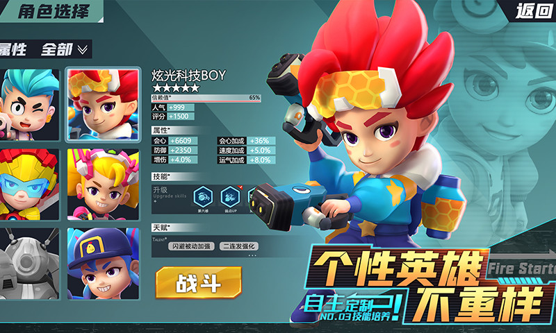 机甲游侠解锁版无限钻石截图3
