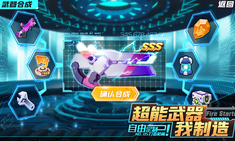 机甲游侠解锁版无限钻石截图5