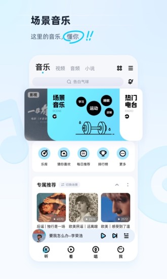 酷狗音乐ios版最新下载截图2