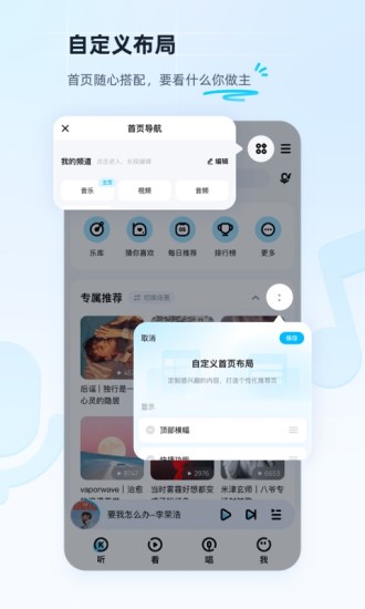 酷狗音乐ios版最新下载截图1