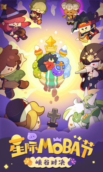 妙奇星球解锁版下载截图1