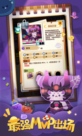 妙奇星球解锁版下载截图3