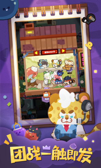 妙奇星球无限资源版下载截图2