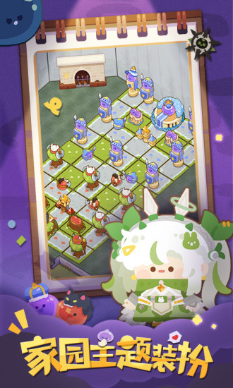 妙奇星球无限资源版下载截图4