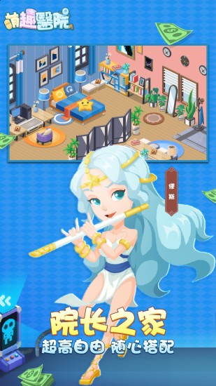 萌趣医院解锁版无限钻石截图6