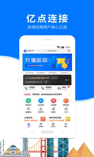 亿点连接app官方版下载截图1