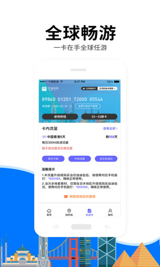 亿点连接app官方版下载截图2