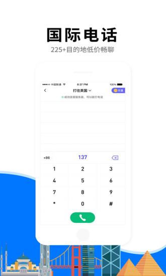 亿点连接app官方版下载截图5
