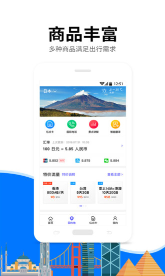 亿点连接下载安装截图3
