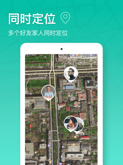 在哪儿安卓版截图4