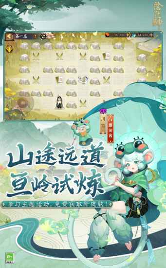 阴阳师bt解锁版截图3