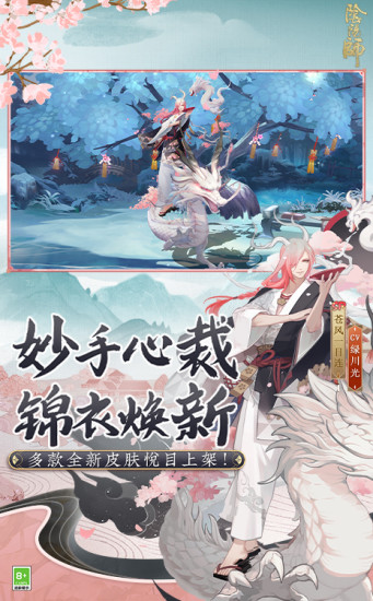 阴阳师变态版截图4