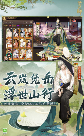 阴阳师变态版截图2