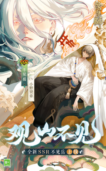 阴阳师变态版截图6