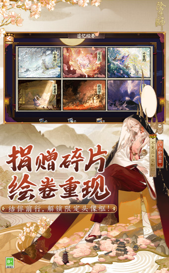 阴阳师变态版截图5