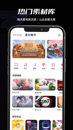必剪手机版下载安装截图2