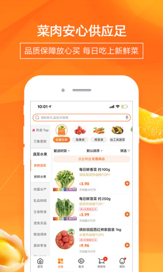 多点超市app