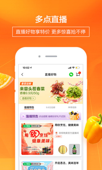多点超市