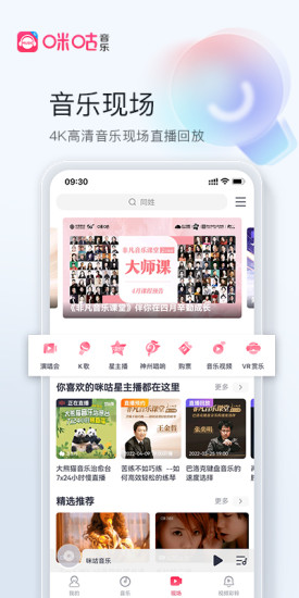 咪咕音乐vip版