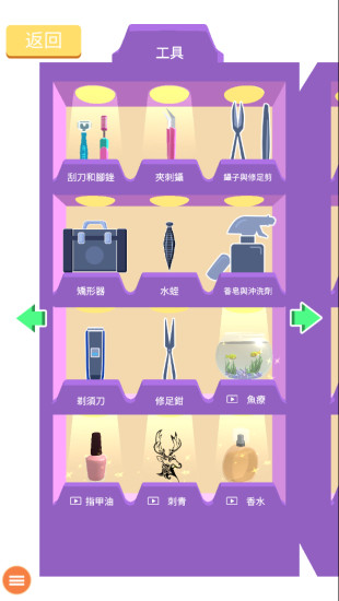 老板修个脚下载安装截图5