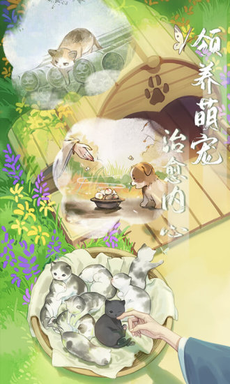 江湖悠悠解锁版手游下载截图2
