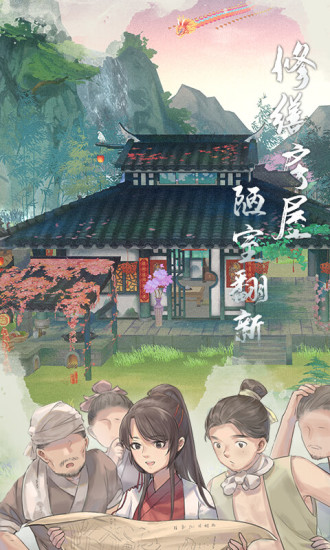 江湖悠悠解锁版手游下载截图3