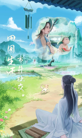 江湖悠悠解锁版手游下载截图4