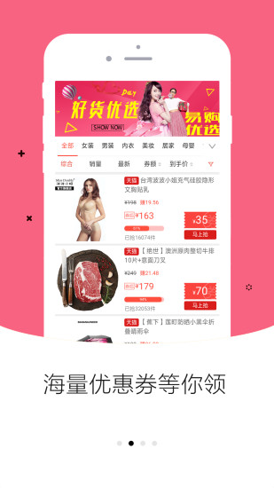 易购优选app截图2