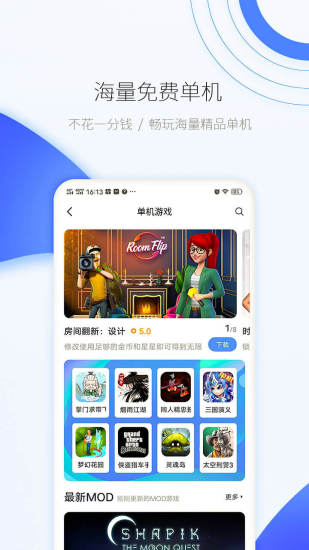 爱吾游戏宝盒app官方下载截图1