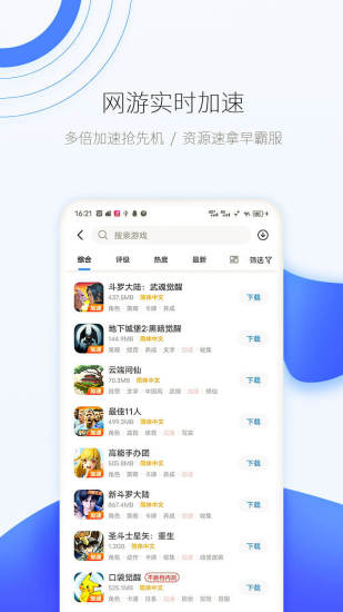 爱吾游戏宝盒app官方下载截图4