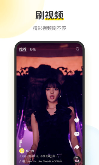 酷我音乐2022官方免费下载截图4