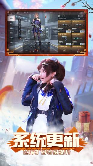 穿越火线枪战王者高爆解锁版截图4