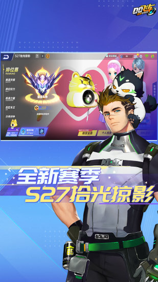 QQ飞车中文解锁版截图5