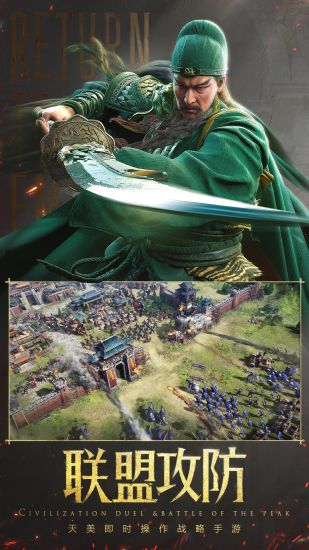 重返帝国无限金币版截图1