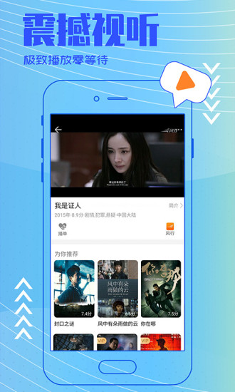 2022正版今日影视大全app下载截图3