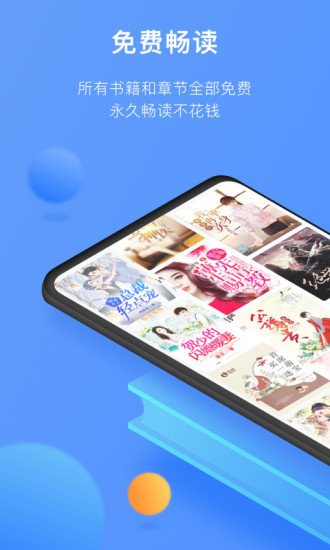 坏坏猫小说app下载截图1