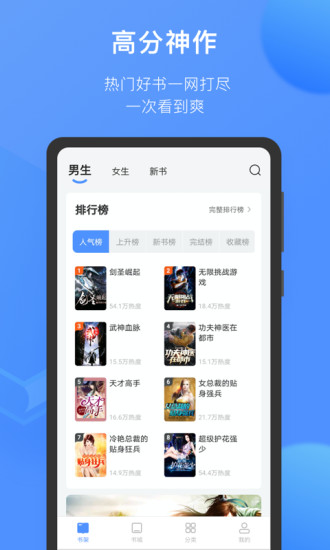 坏坏猫小说免费下载截图3