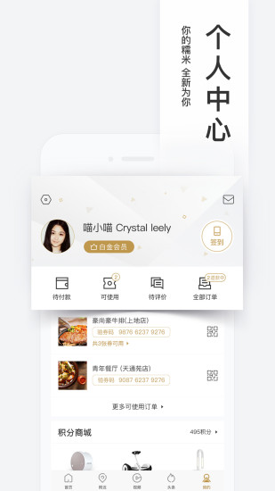 百度糯米网官方版