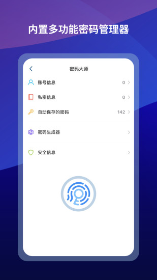 傲游6浏览器安卓版
