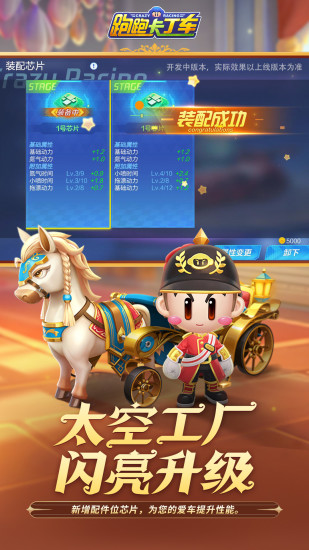 跑跑卡丁车官方竞速版
